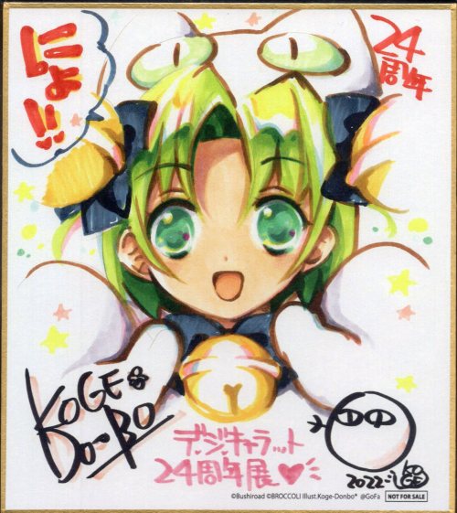 Dejiko from Digi charat Shikishi by Koge Donbo made in 2022 sold at a Di Gi Charat Celebration event