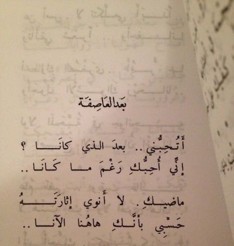 The Arabic Students