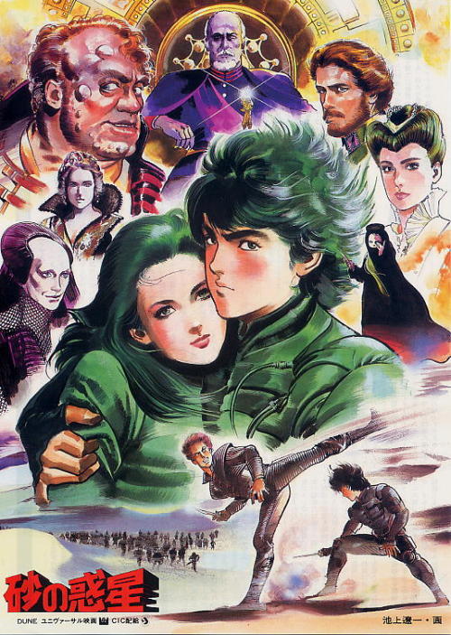 puckfussy:Japanese Movie Posters of  Dune  by Ryoichi Ikegamii