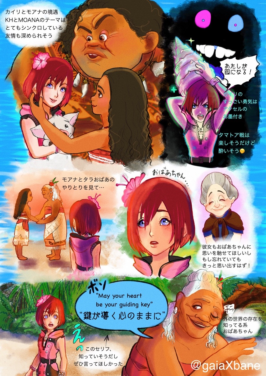 gaiaxbane:  I wanted MOANA’s world to join KHⅢ