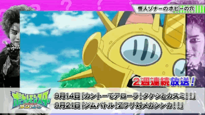 Pokemon Sun Moon Anime Preview Ft Brock Misty Tumbex