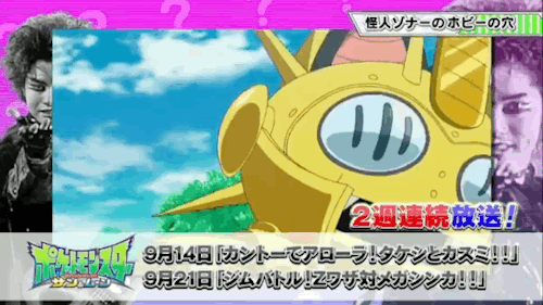 Pokemon Sun Moon Anime Preview Ft Brock Misty