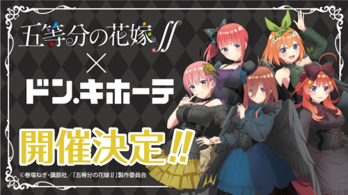 Gotoubun no Hanayome ∬ - Don Quijote Collaboration - Goods with new illustration (Fallen Angel ver.)