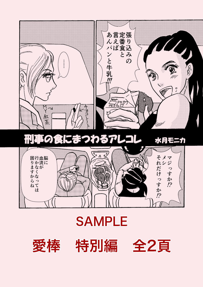nouskjp: 【大人百合短編２本】ビアチカ通信4サンプル【愛棒＆新宿姉妹】