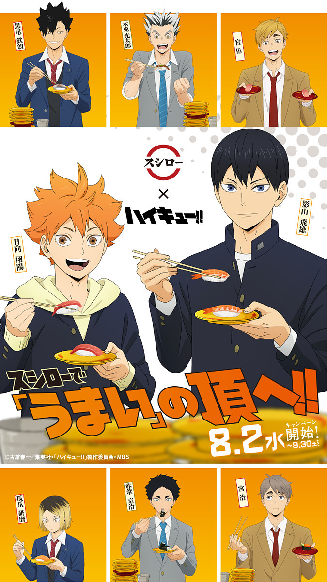 HAIKYU!! on X: Haikyu!! Season 4 Art Style >>>  / X