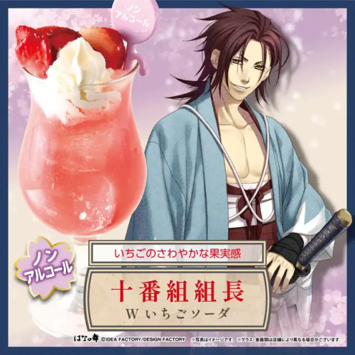 Hakuouki X Hana No Mai Collaboration Menu (12th Instalment)