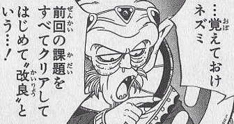 igi:しみた～ on Twitter: “#人生で大切なことは全てマンガが教えてくれた 魔王軍とアバン先生が教えてくれた https://t.co/KPjIhd7lqw”