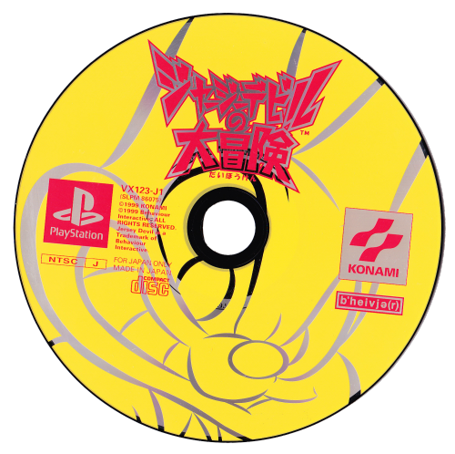 sirfetchd:PS1 Games [x]