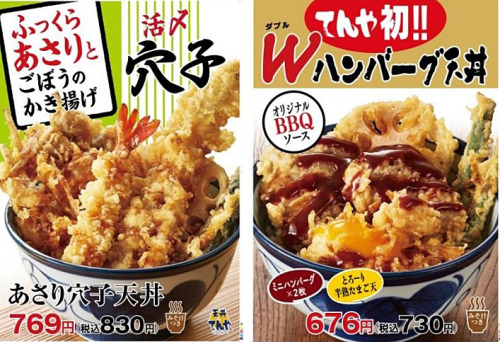 てんや初の「ハンバーグ天丼」ってどんな味？　期間限定で登場