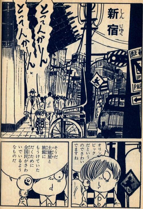 irregular-expression: (via moldさんのツイート: “水木しげるは50年後も何も変わらなかったことに驚いたかもしれないな。 https://t.co/BrTCLJfIHG”)  