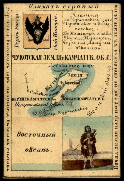 Illustrated cards for the provinces of the Russian Empire (publishedin St. Petersburg 1856).  Each c