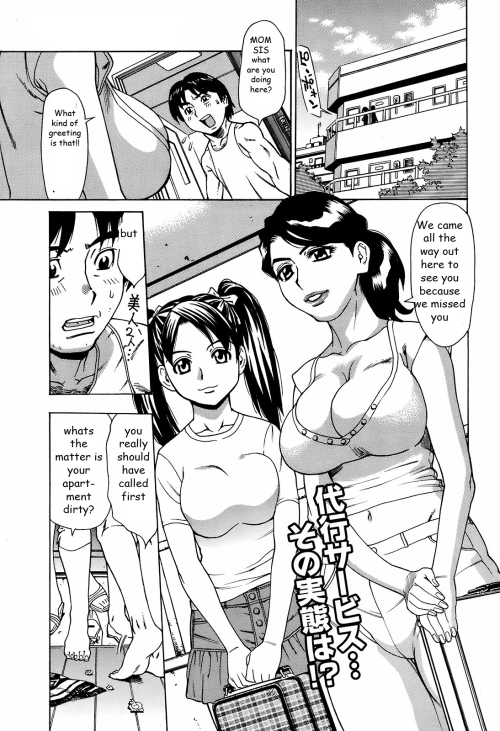 Porn Pics   Mom and Sis Clean Up by Makibe Kataru