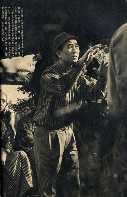  Behind the scenes of Kurosawa Akira’s Sanjuro (椿三十郎), 1962 