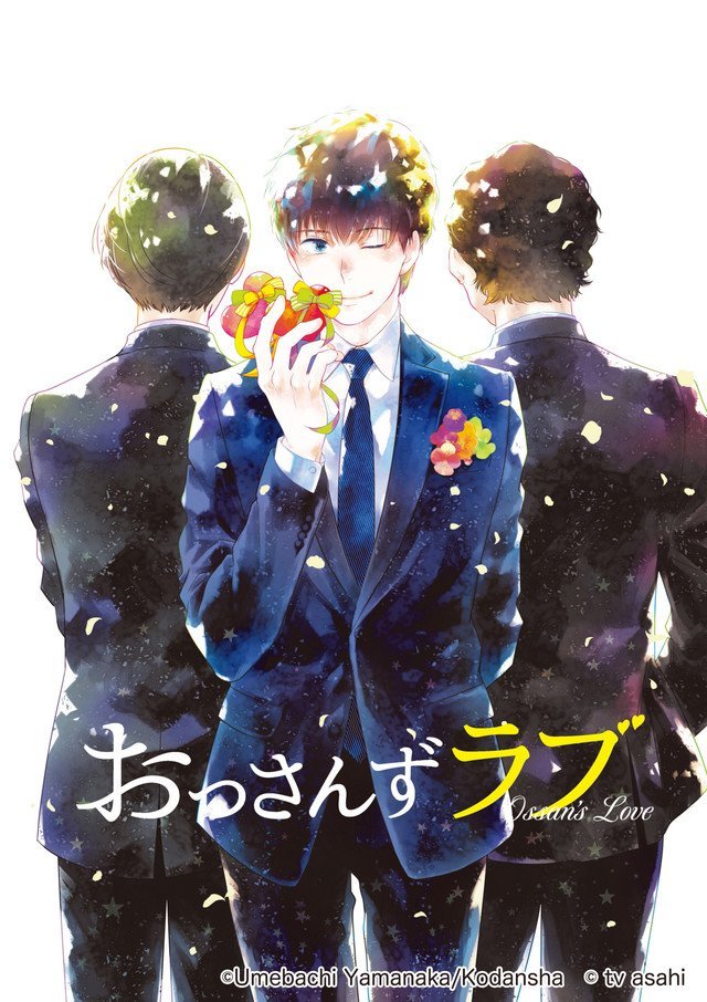 おっさんずラブ Exciting News The Manga Version Of Ossan S Love