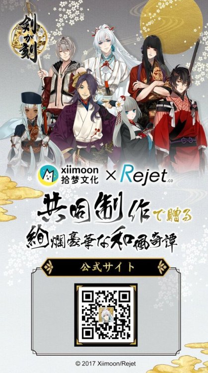 New project collab: Rejet x XiiMoon Artist: Yomi Title: 剣が刻 [Ken ga Toki]Official Twitter: source#剣が