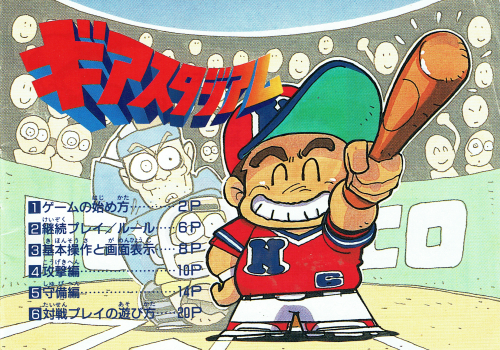Baseball artwork for @BandaiNamcoUS’ Batter Up! on the Sega Game Gear.
[@GameArtArchive] [Patreon]