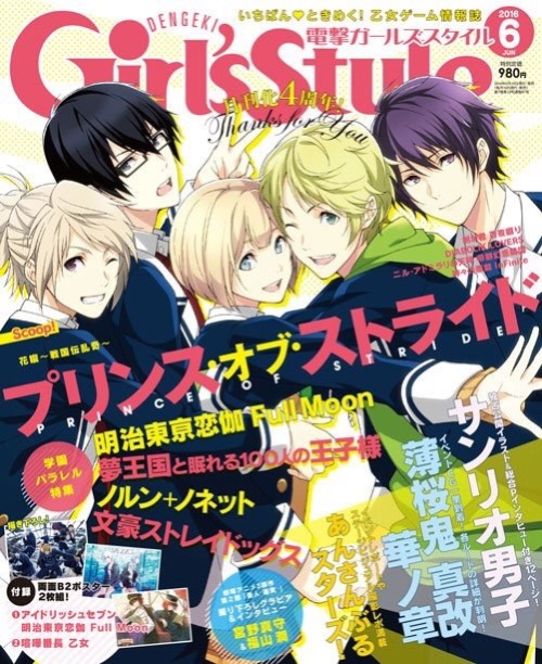 Official Prince of Stride twitter update: Dengeki Girl’s Style cover