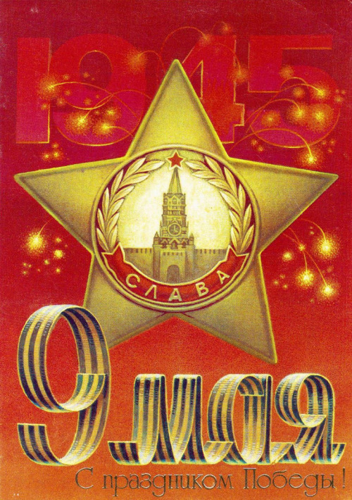 On May 9 Russia Celebrates Victory Day Which Marks The End Of World War II. My Grandfather (he Was A