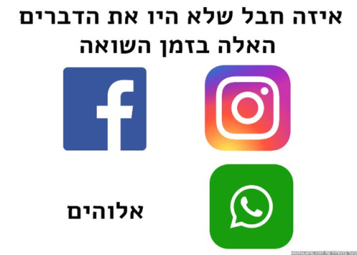 icanhazfalafel:יהוה, ערה?Ow