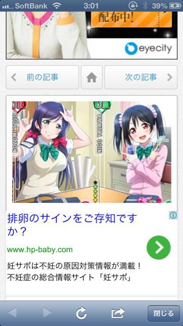 wideangle:  排卵のサインってそうやるのね！！ (via https://twitter.com/mellow1242/status/433662343273521152)