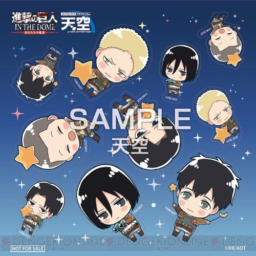 snkmerchandise: News: “Shingeki no Kyojin IN THE DOME: Soldiers’ Starry Sky” Merchandise Original Release Date: May 22nd to July 21st, 2017 & August 28th to September 29th, 2017Retail Price: Various (See below) The official merchandise for the
