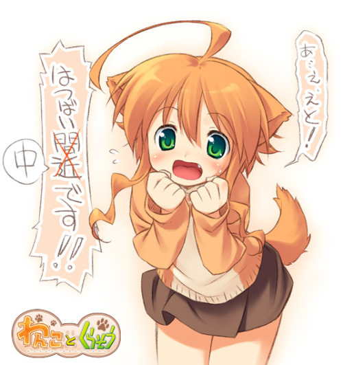 MikanThe visual novel Wanko to Kurasou is set in a world where petgirls exist, and have recently fallout out of popularity. The protagonist finds an abandoned dog girl (Mikan) and takes her in, temporarily or so he thinks. In Wanko to Kurasou you learn