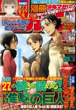 snkmerchandise: News: Bessatsu Shonen January 2019 Issue &amp; Tankobon 27 Alternative Cover Original Release Date: December 7th, 2018Retail Price: 620 Yen Kodansha editor Kawakubo Shintaro has released the cover of Bessatsu Shonen’s January 2019 issue,