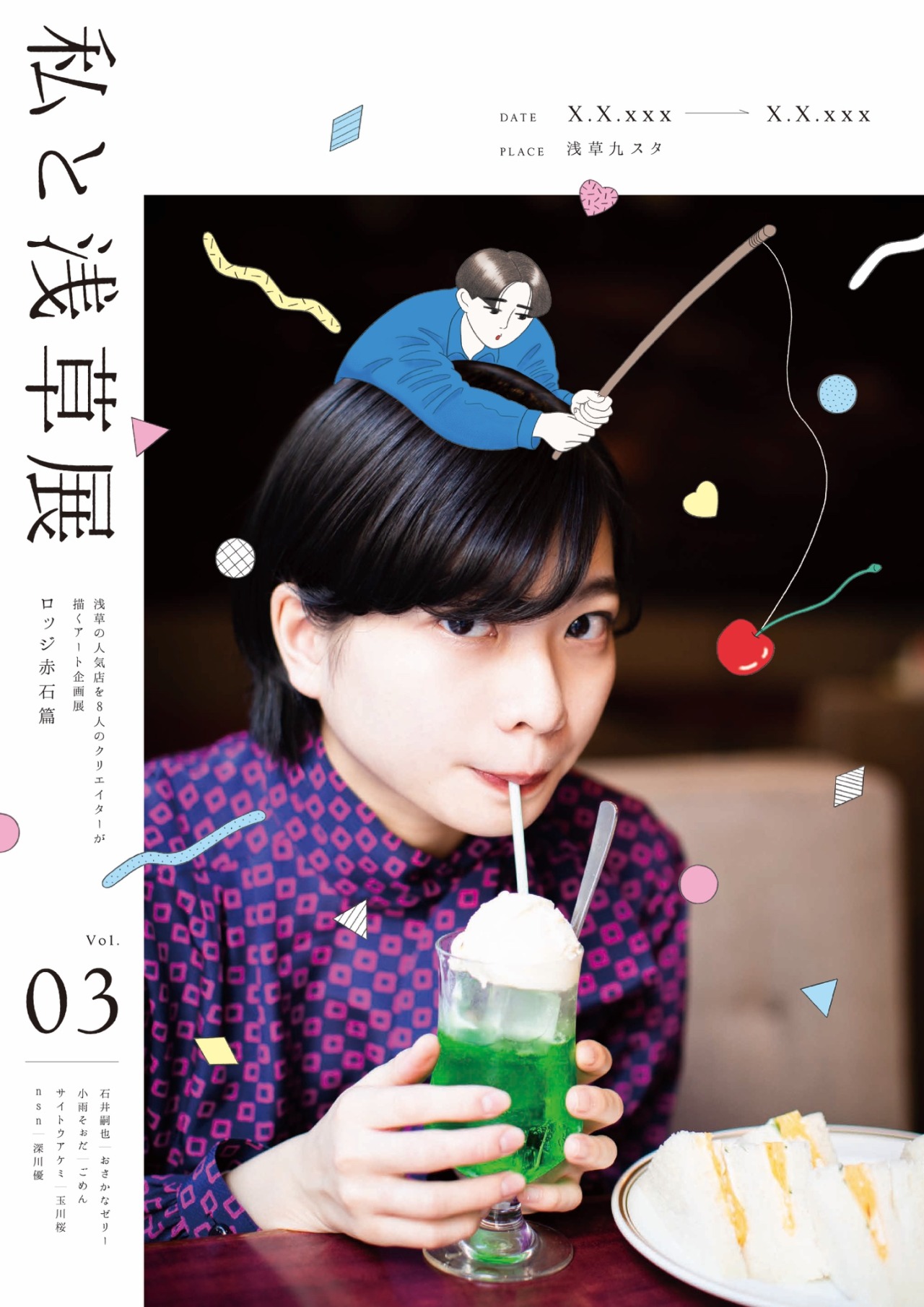 Ishii Tsuguya Drawing Ishii Tsuguya Drawing