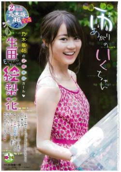 omiansary:    Weekly Shonen Champion Ikuchan