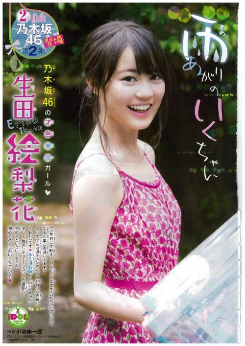 omiansary:    Weekly Shonen Champion Ikuchan :D(All credit to real uploader)