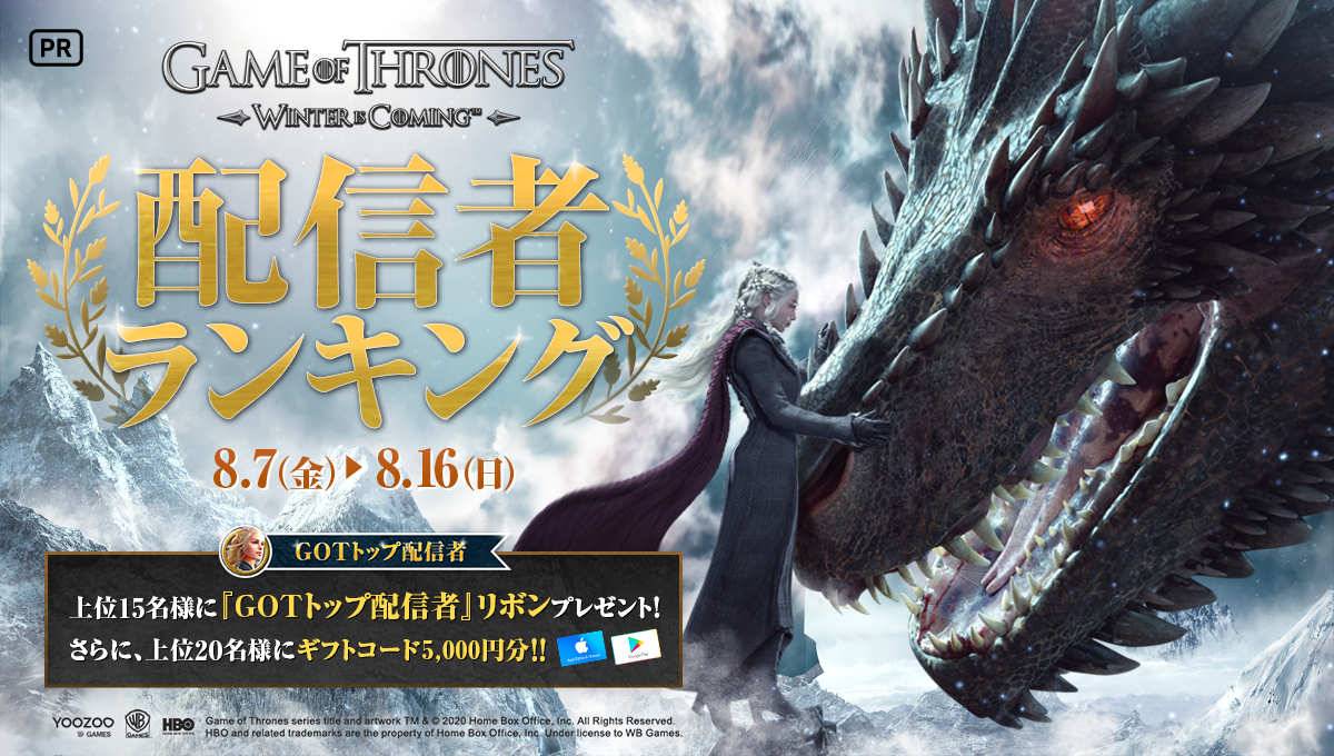 Mirrativ 8 7 8 16 ゲーム オブ スローンズ 冬来たる 配信者ランキング結果発表 Pr Mirrativ 8 7 8 16 ゲーム オブ スローンズ 冬来たる 配信者ランキング結果発表 Pr