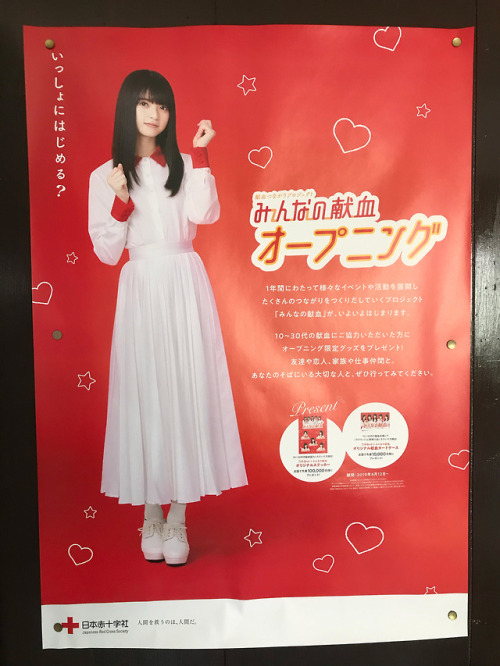 ot9000: 齋藤飛鳥日本赤十字社
