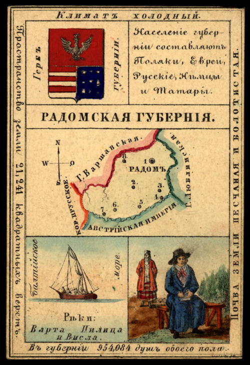 Illustrated cards for the provinces of the Russian Empire (publishedin St. Petersburg 1856).  Each c