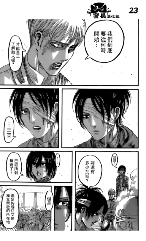 XXX SHINGEKI NO KYOJIN/ATTACK ON TITAN CHAPTER photo