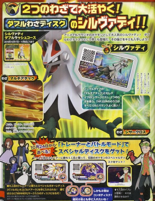 Let S Have A Little Fun Shall We Some More Scans From The Pokefan Magazine Just