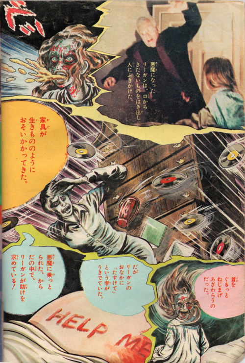 bewareofmpreg: The Exorcist, Kazuo Umezu. 1974 To commemorate The Exorcist‘s release in Japan,