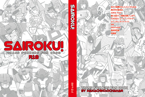 wakachiko: SAIROKU! A5/256p/￥1700/All Japanese/Adult This fan book is a book that was recorded Tran