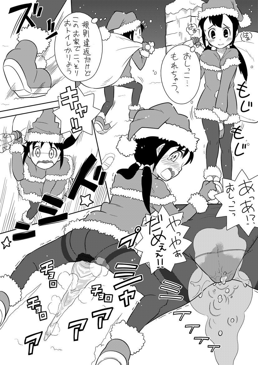 female-omorashi: Merry Christmas