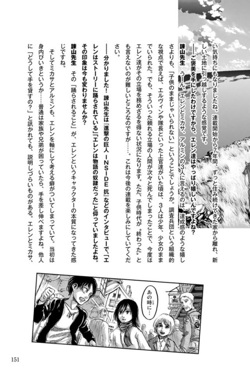 fuku-shuu: SnK Character Directory: Isayama Hajime Interview (Part 1) Translation: @suniuz​ & @f