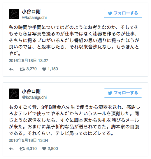 asagaonosakukisetu:  某テレビ局から届いた「番組で使いたいから、商品を無償で送れ」という内容のメールについて、断ったら常識離れの返信メールがきた…