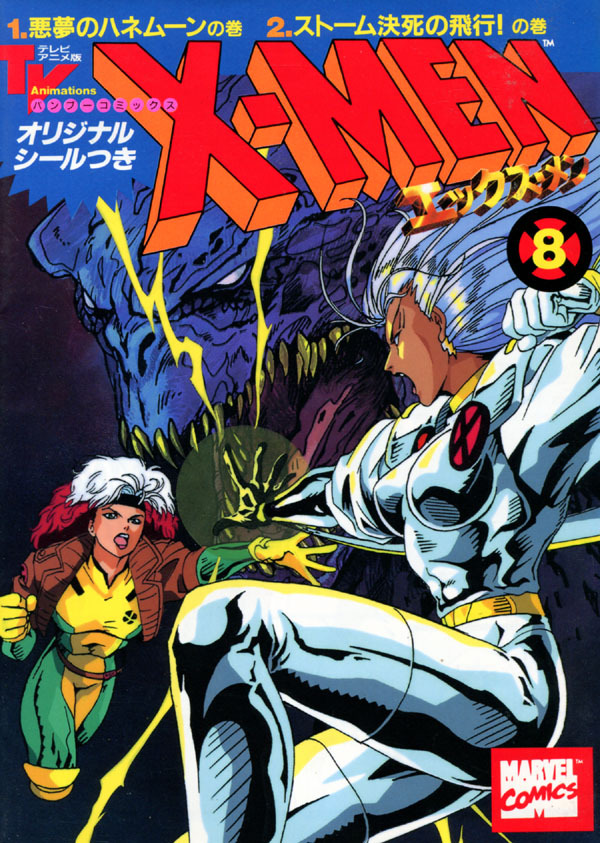 lediableblancdotcom:Japanese language X-Men Manga. The originals that were later