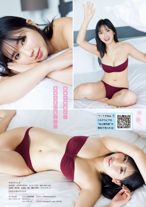 kyokosdog: Sawaguchi Aika 沢口愛華, Young Magazine 2021.04.12 No.18歳/Age: 18身長/Height: 155cmB88 W60 H85T