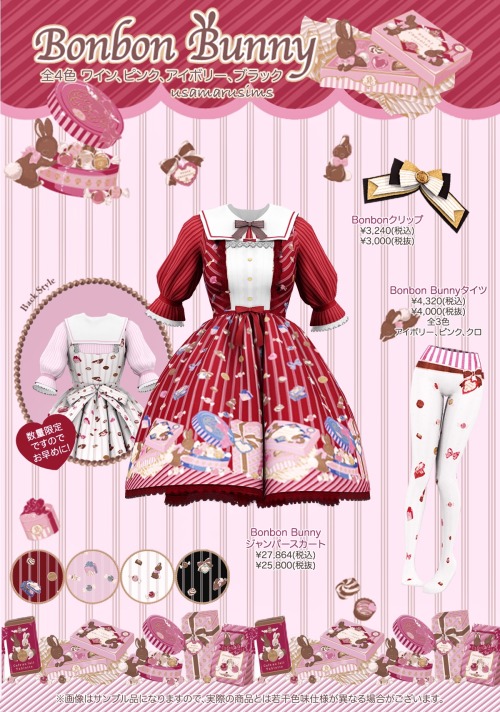 ❀ Angelic Pretty Bonbon Bunny Set ❀Additional preview from @mochadonuts! <3Btw I’m on twitter too