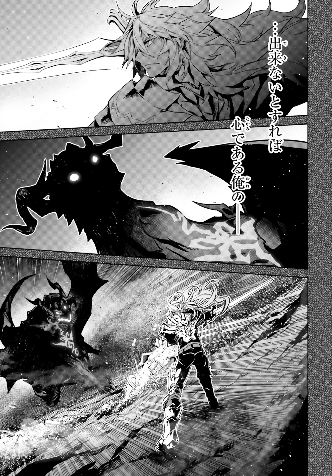 Reign — Siegfried vs Fafnir Fate/Apocrypha manga chapter...