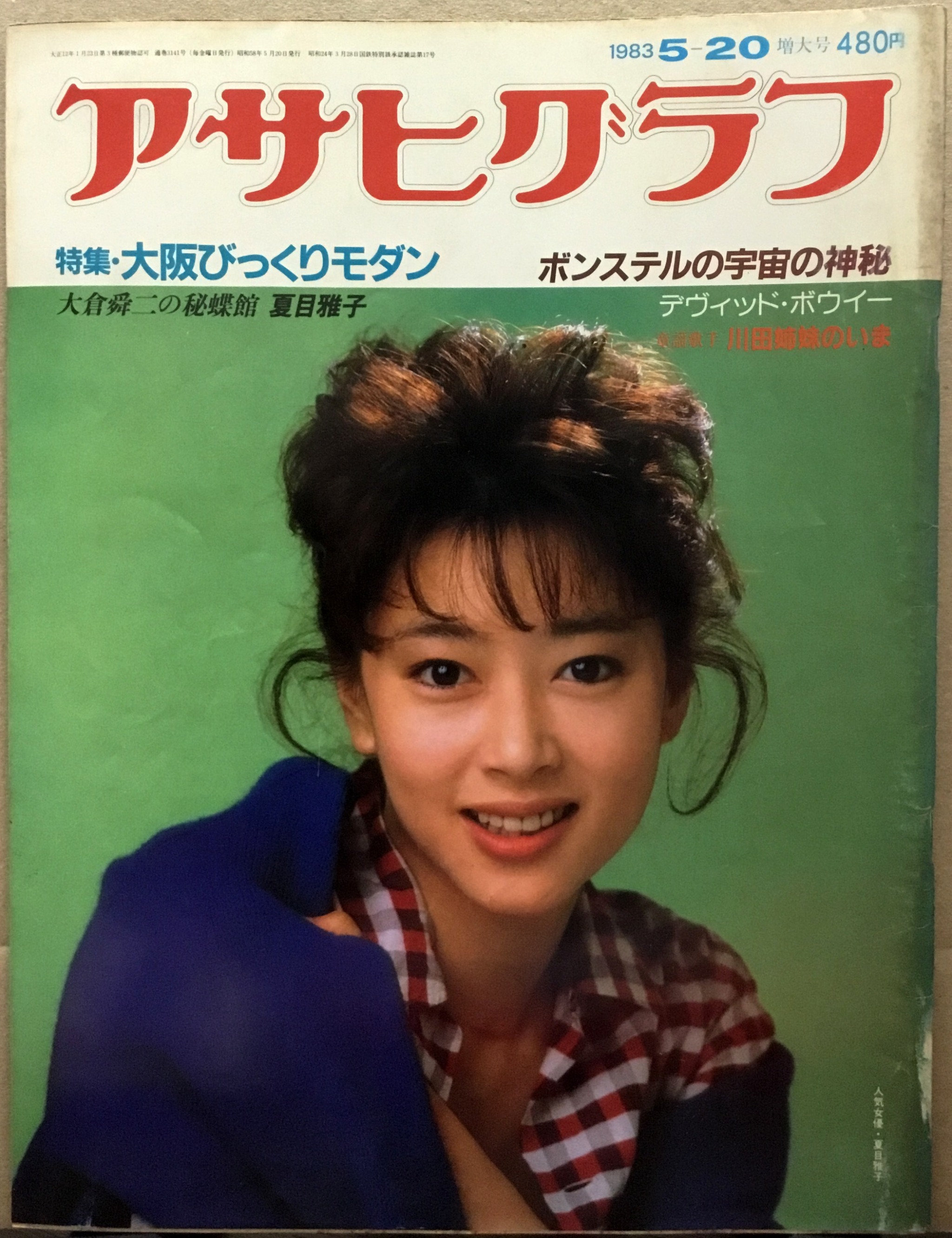 大倉舜二 Explore Tumblr Posts And Blogs Tumgir 大倉舜二 Explore Tumblr Posts And Blogs Tumgir
