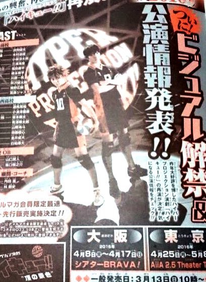 aokinsight:  NEW CAST FOR NEW HAIKYUU STAGE [SAIEN] Sawamura Daichi :Â ç§‹æ²¢å¥å¤ªæœ—