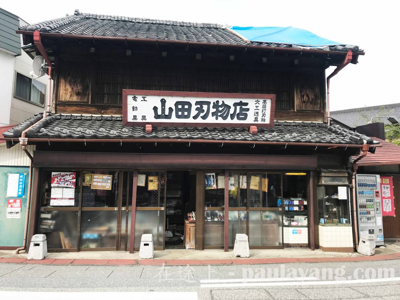 在途上 Paulayang Com 成田市 在途上 Paulayang Com 成田市