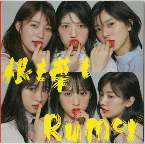 galaxy–supernova-scans: 根も葉もRumor