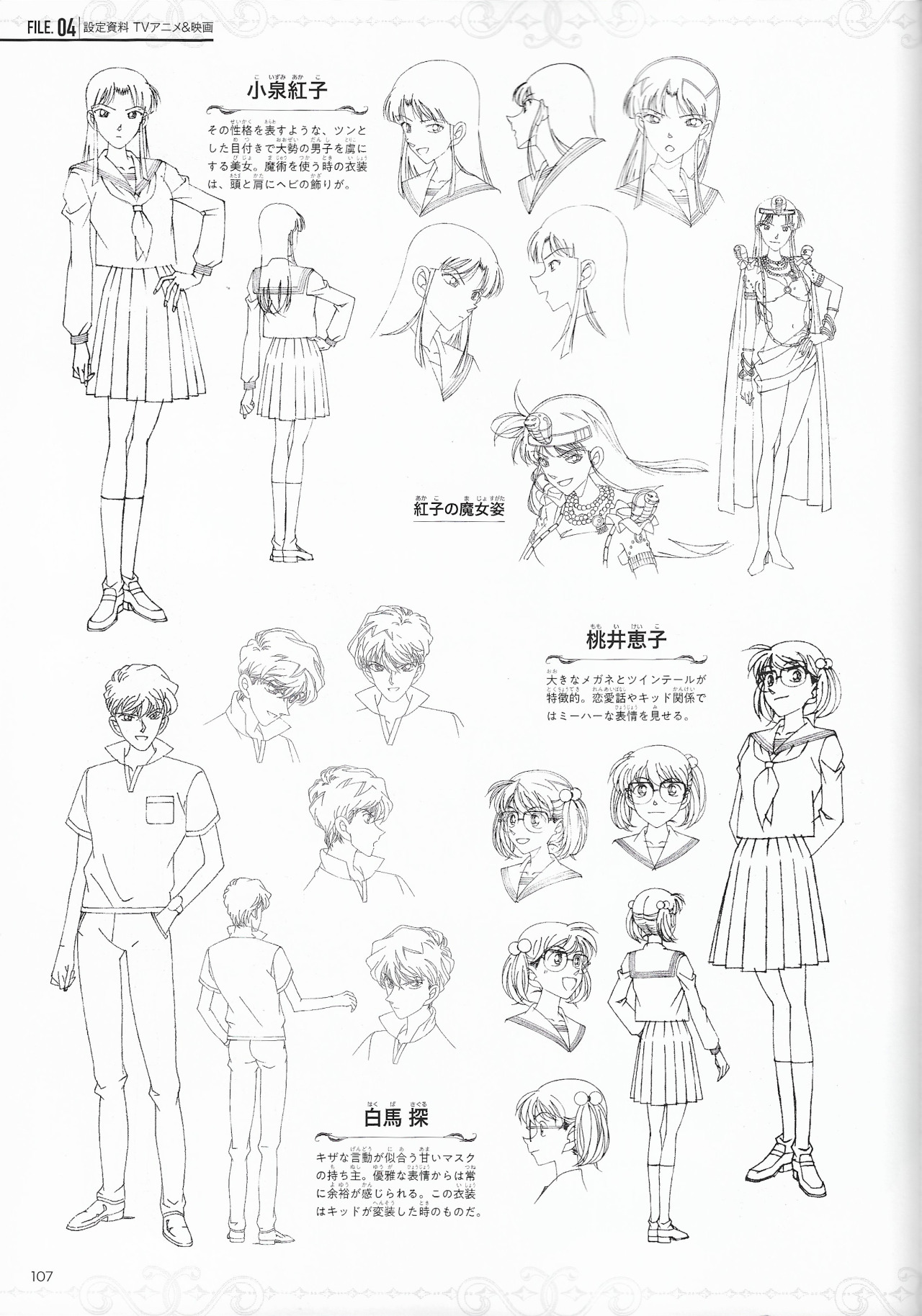 Chocolatte Raifuujin Magic Kaito Anime Model And Clothing