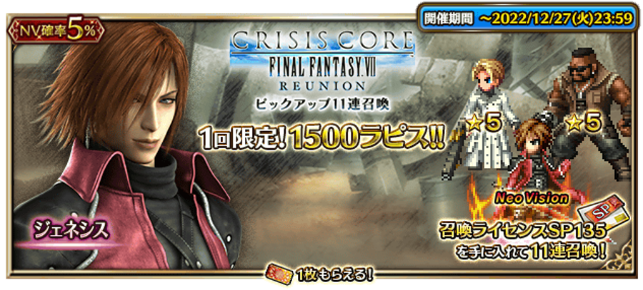 Crisis Core: Final Fantasy VII Reunion announced, coming to Switch